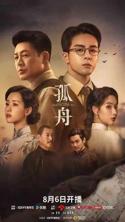 热播榜第二名